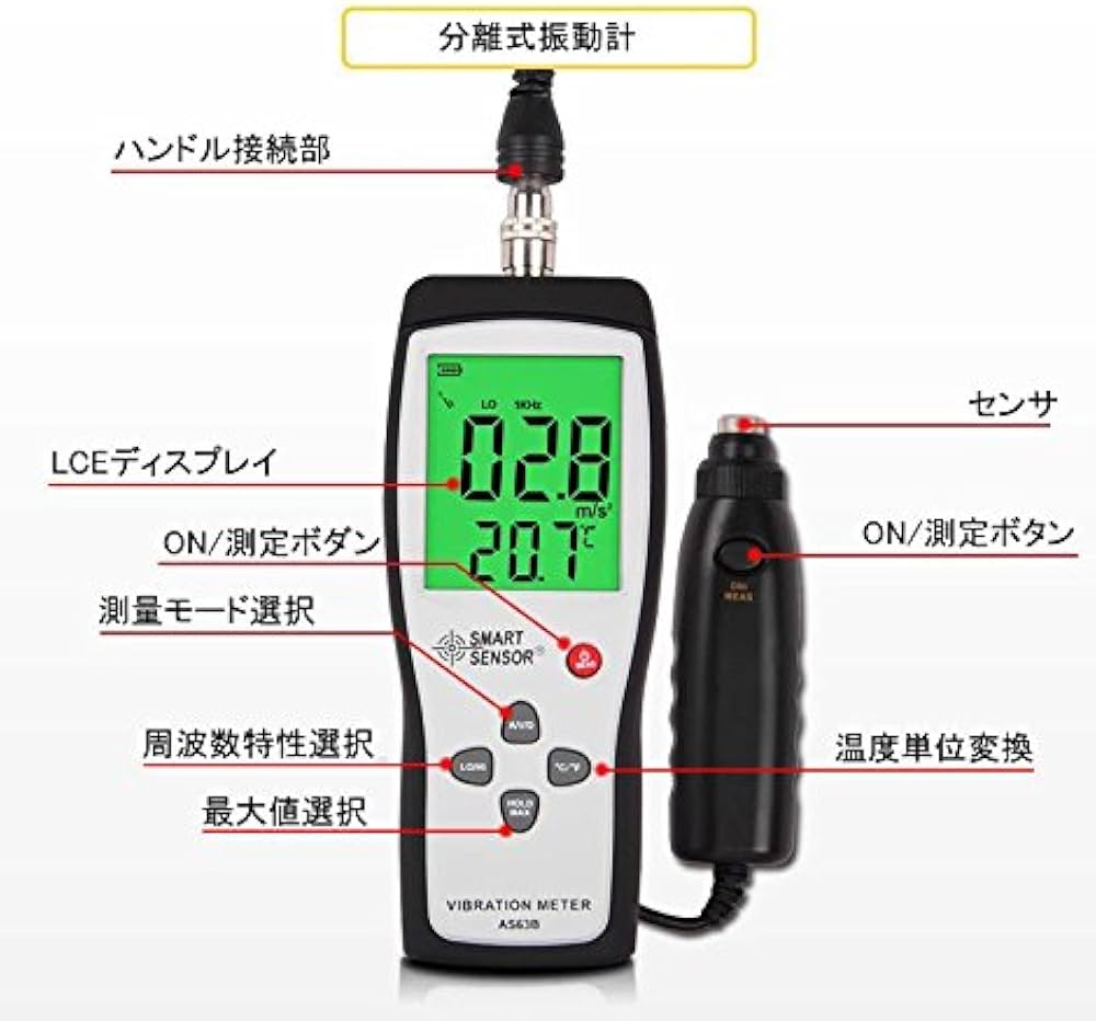 Amazon | SMART SENSOR デジタル振動計 加速度 速度 変位測定 分離式